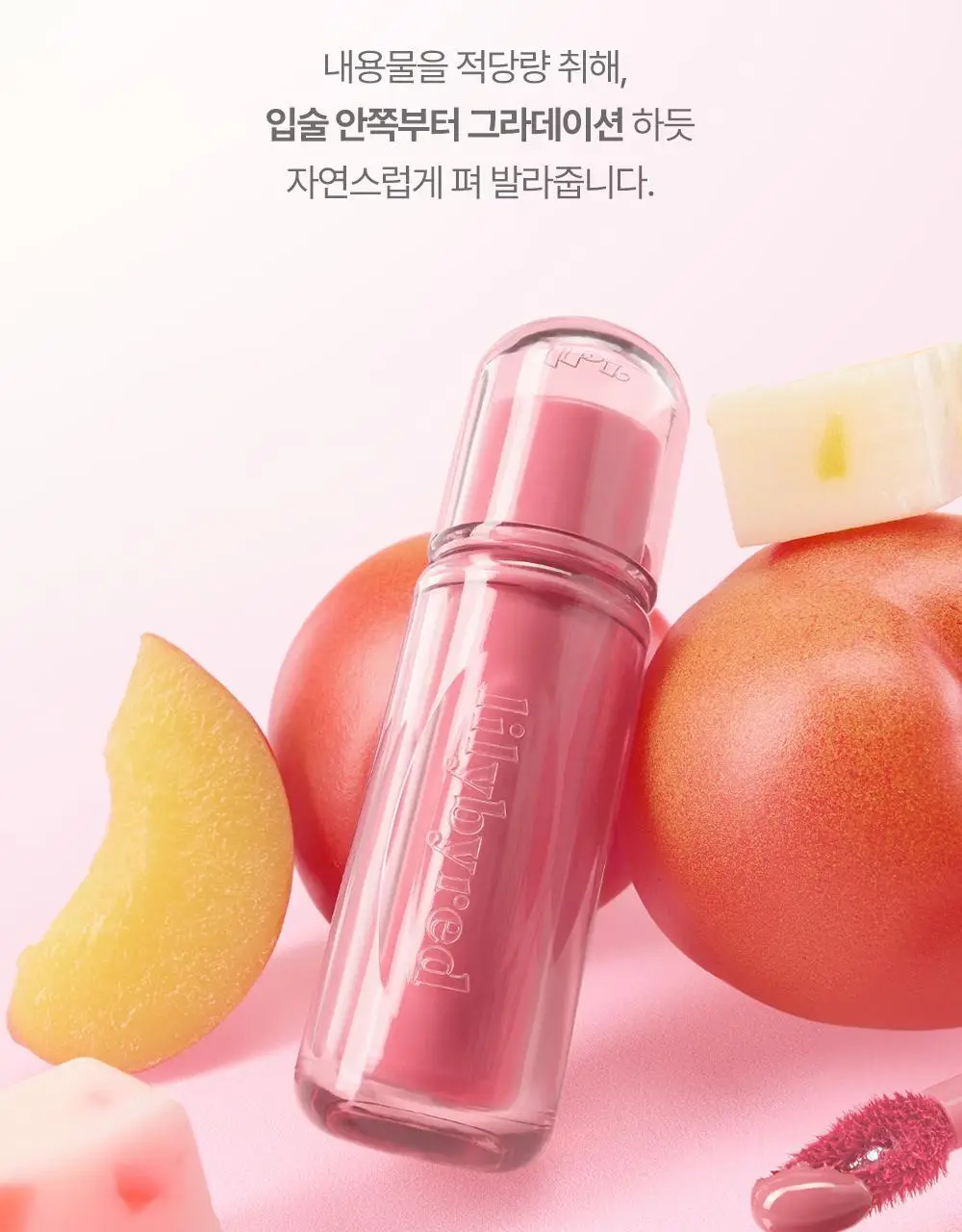 [코코초 공동개발/단독기획] 릴리바이레드 앙큼 라이어 코팅 틴트 (26AD) 3.6g (단품/기획) 상세페이지 48